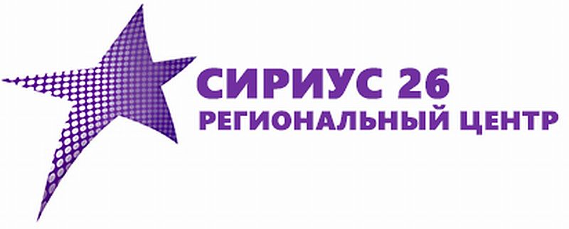сириус26.рф.