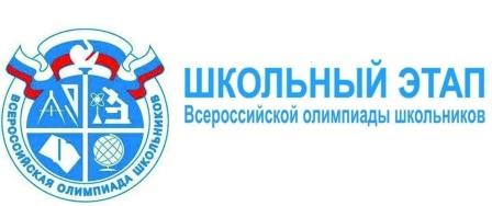 Всероссийская олимпиада школьников 2024-2025.